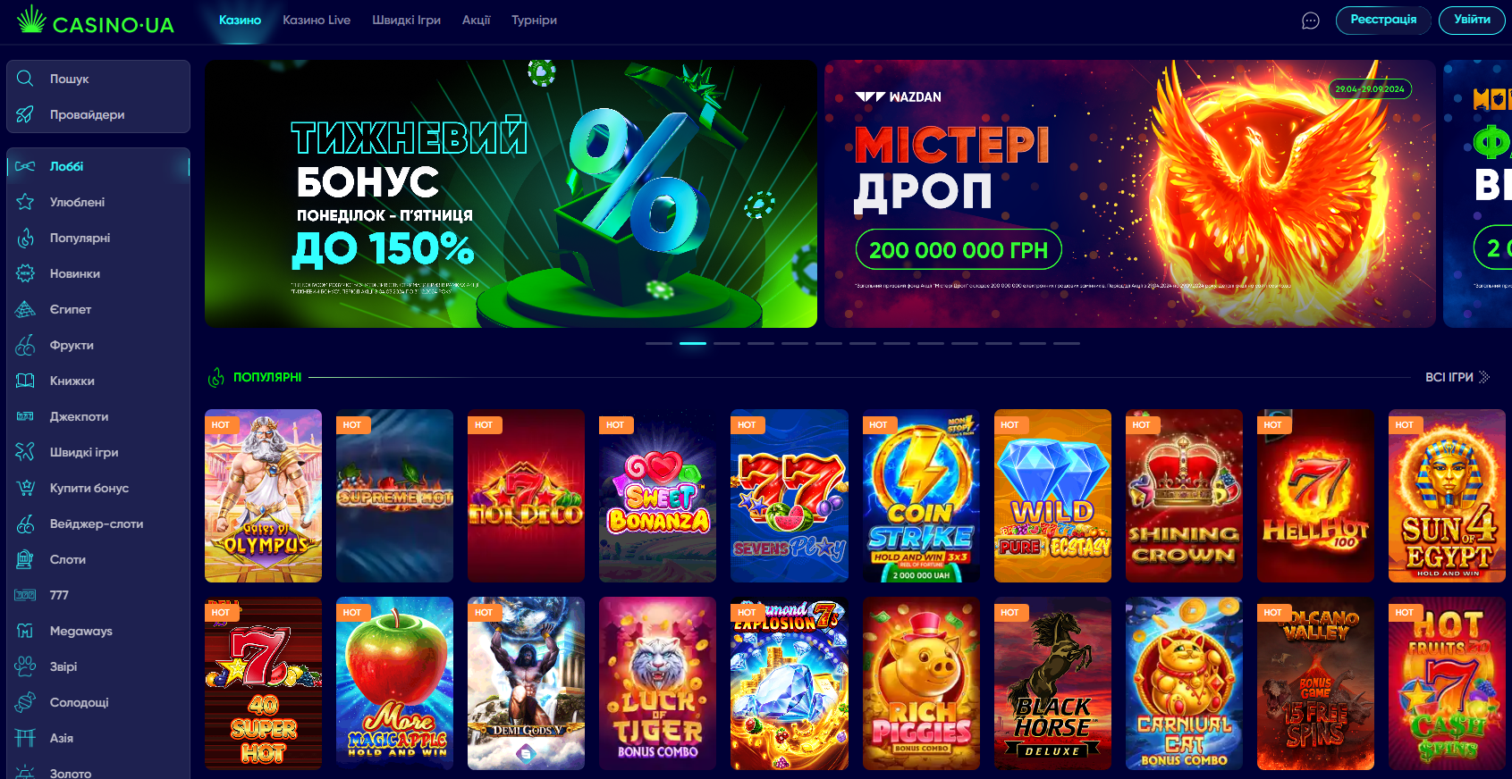 Обзор казино CASINO UA